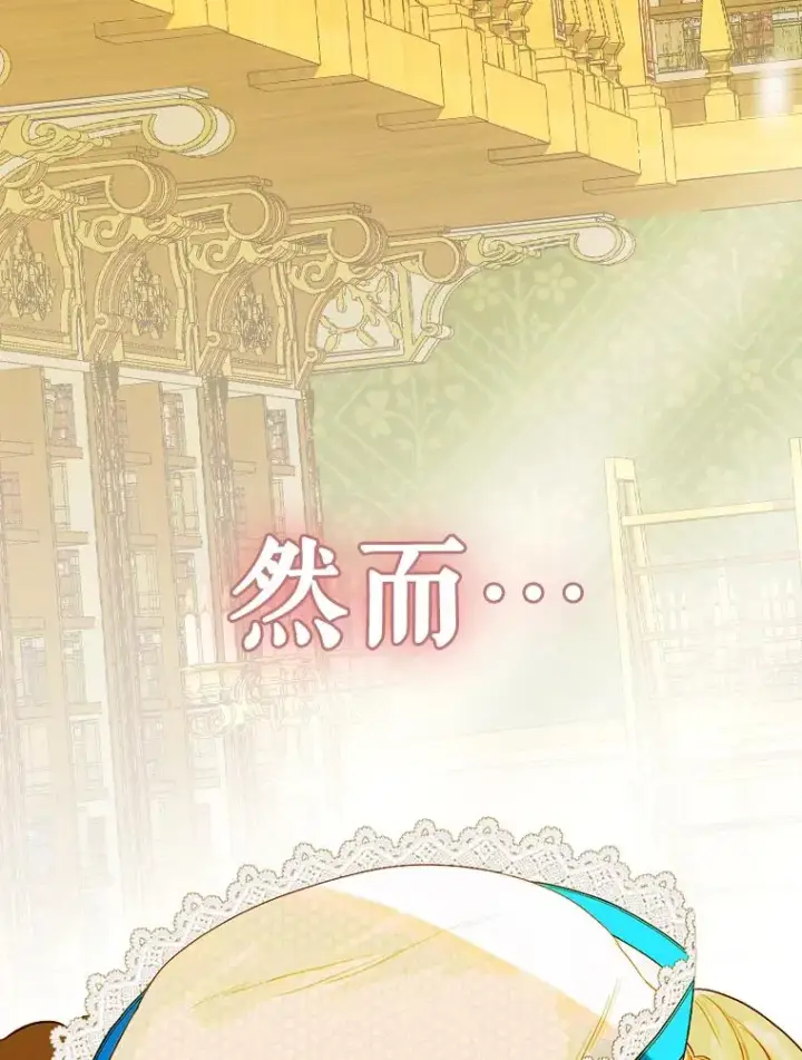 《契约皇后的女儿》36.魔法书图8