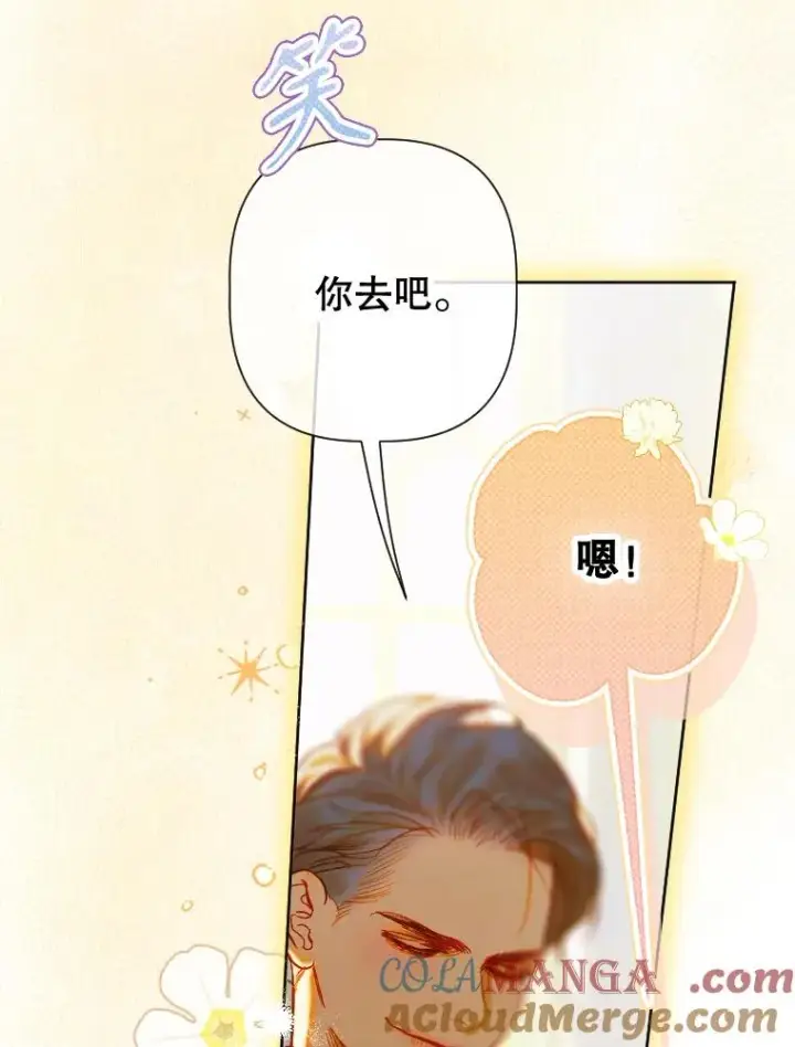 《契约皇后的女儿》36.魔法书图93