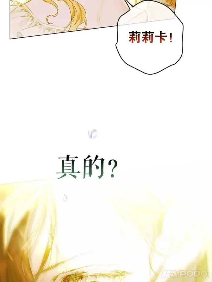 《契约皇后的女儿》2.性情大变图103