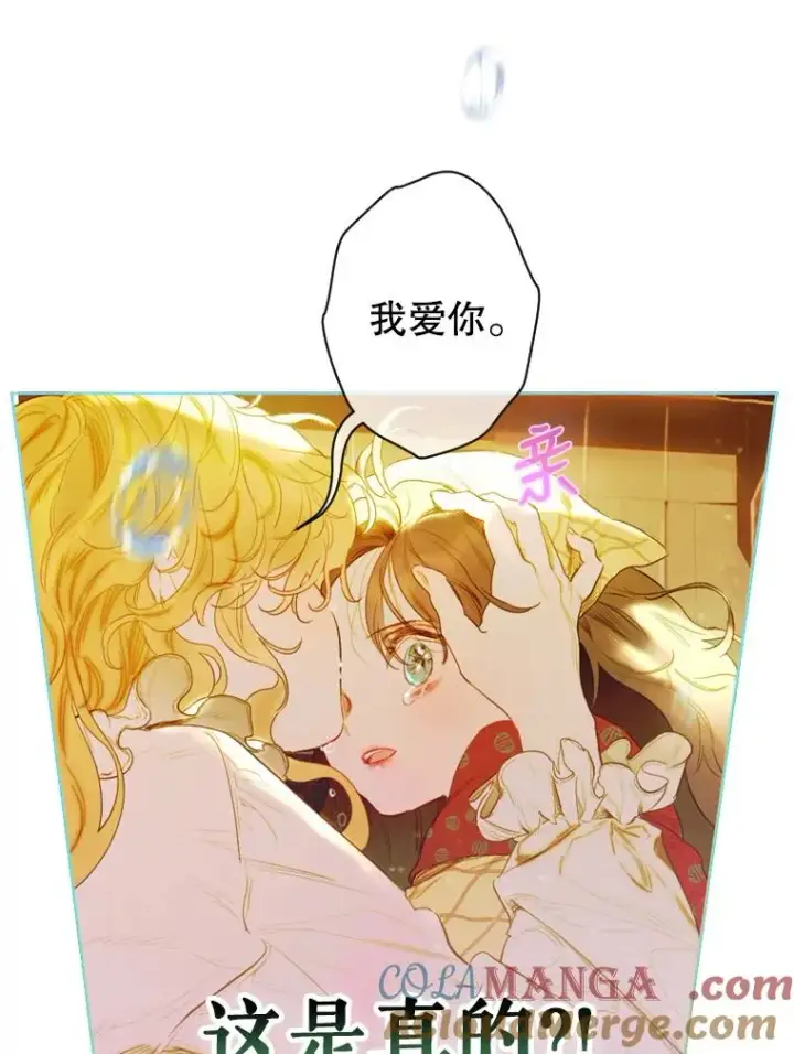 《契约皇后的女儿》2.性情大变图105