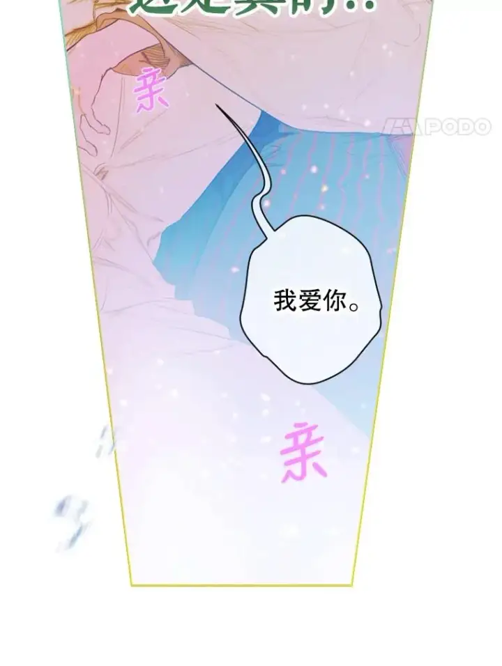 《契约皇后的女儿》2.性情大变图106