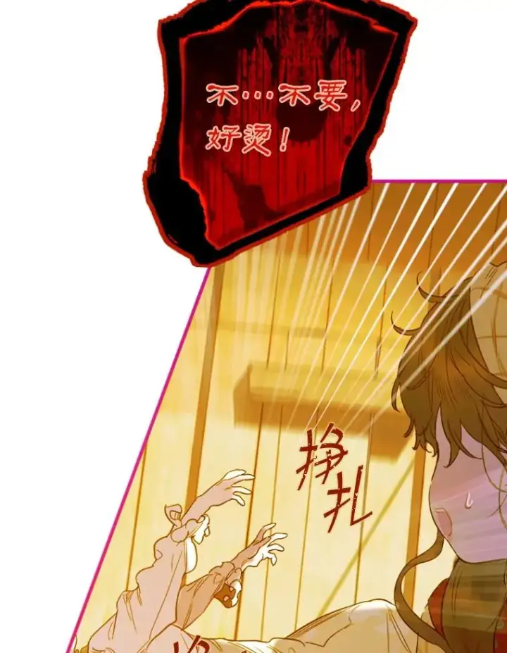 《契约皇后的女儿》2.性情大变图11