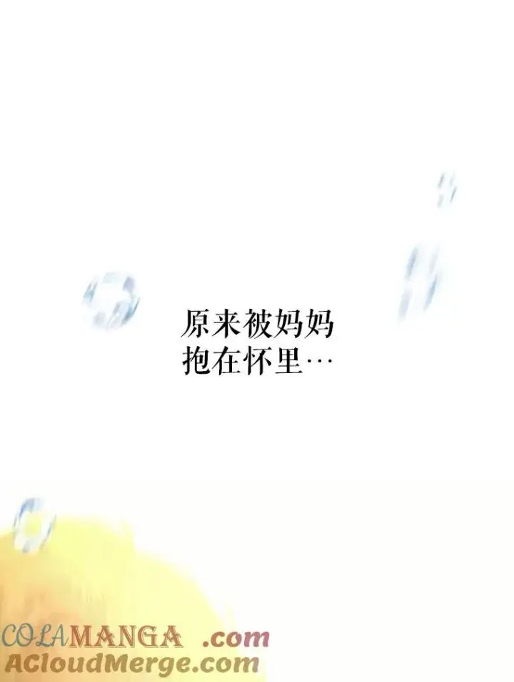 《契约皇后的女儿》2.性情大变图113
