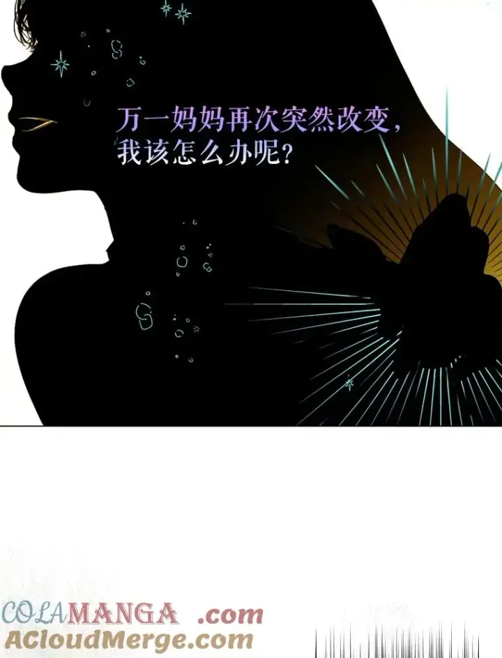 《契约皇后的女儿》2.性情大变图121