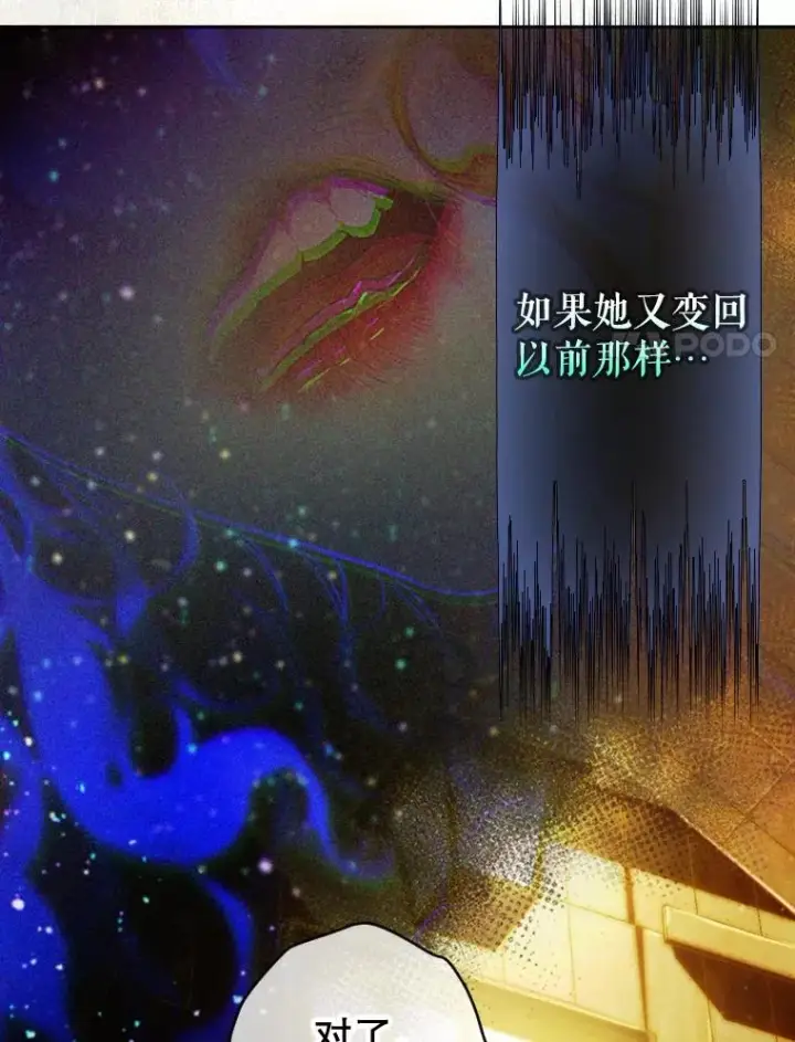 《契约皇后的女儿》2.性情大变图122
