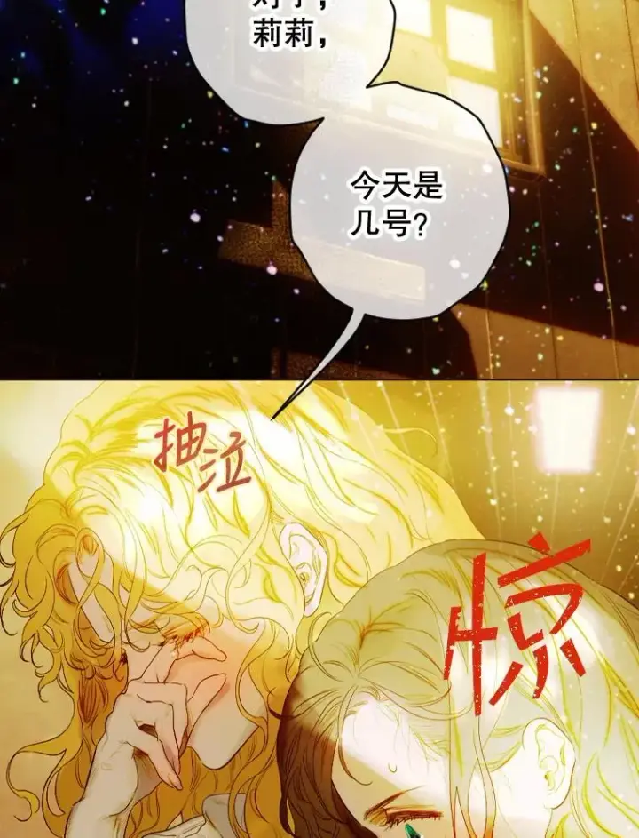 《契约皇后的女儿》2.性情大变图123