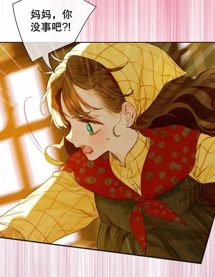 《契约皇后的女儿》2.性情大变图16