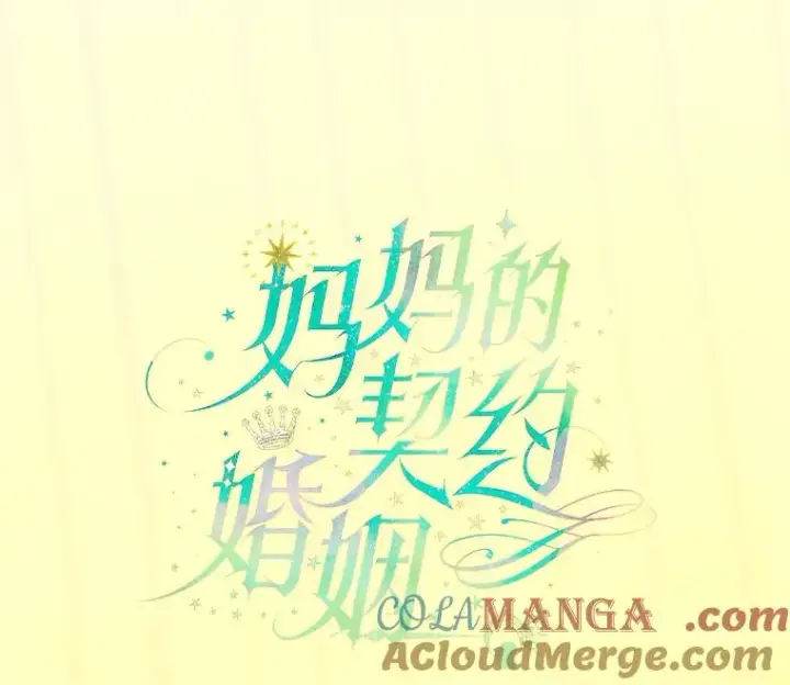 《契约皇后的女儿》2.性情大变图21