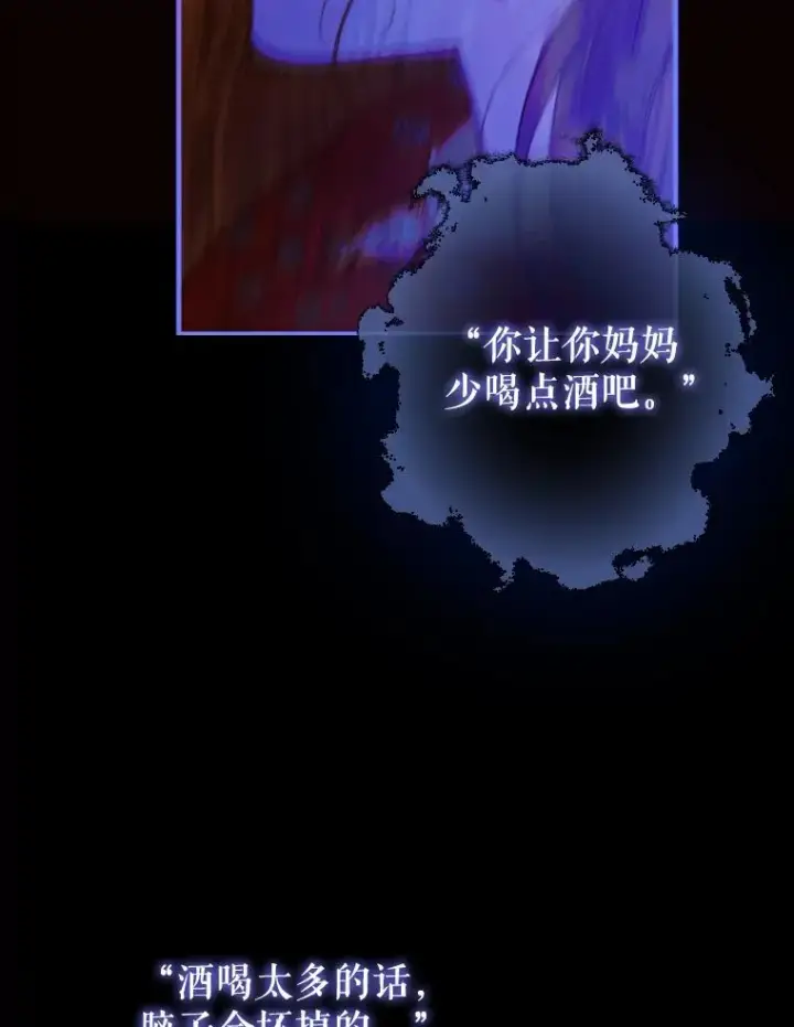 《契约皇后的女儿》2.性情大变图27