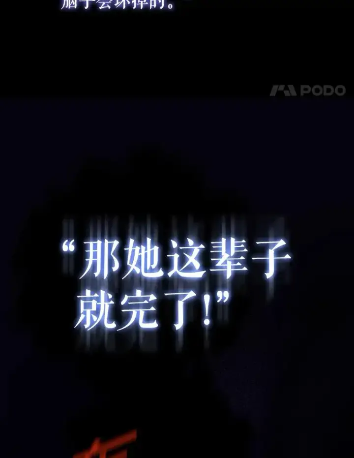 《契约皇后的女儿》2.性情大变图28