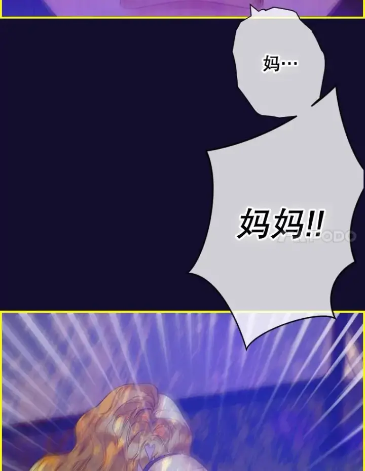 《契约皇后的女儿》2.性情大变图31