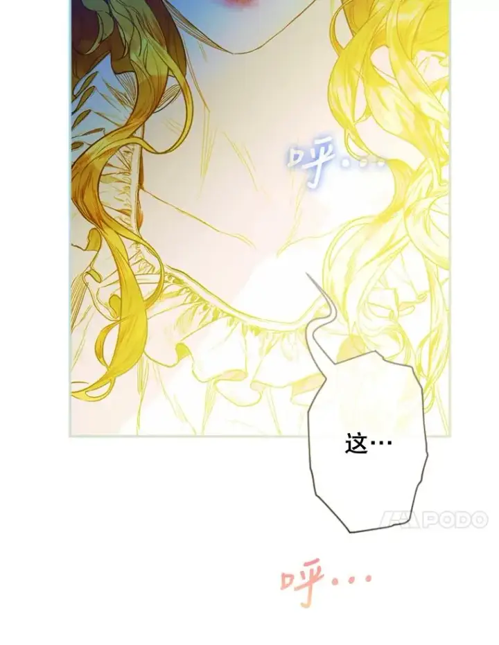 《契约皇后的女儿》2.性情大变图34