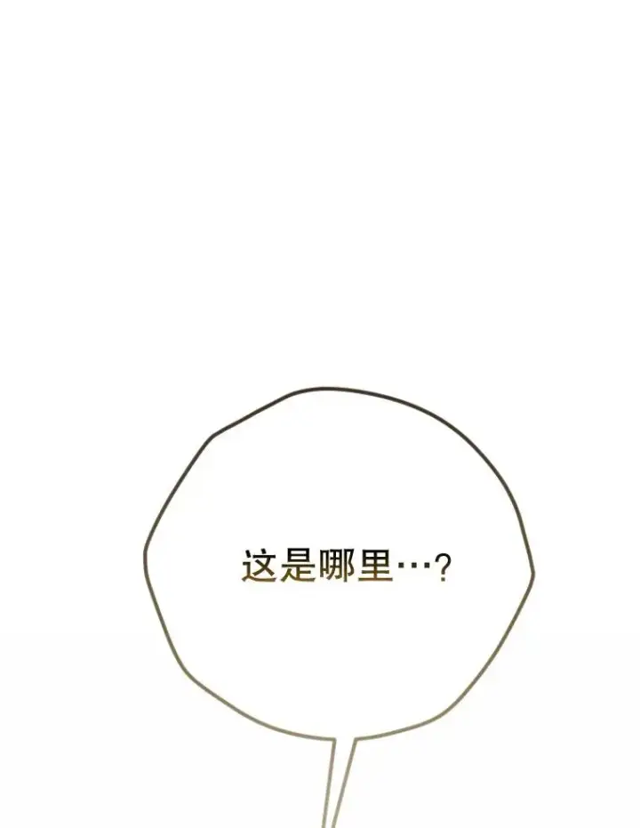《契约皇后的女儿》2.性情大变图35