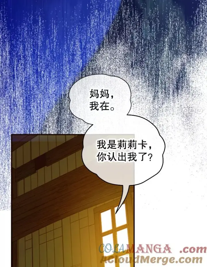 《契约皇后的女儿》2.性情大变图41