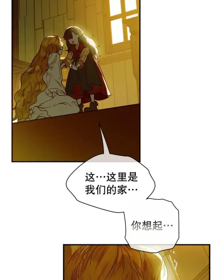 《契约皇后的女儿》2.性情大变图42
