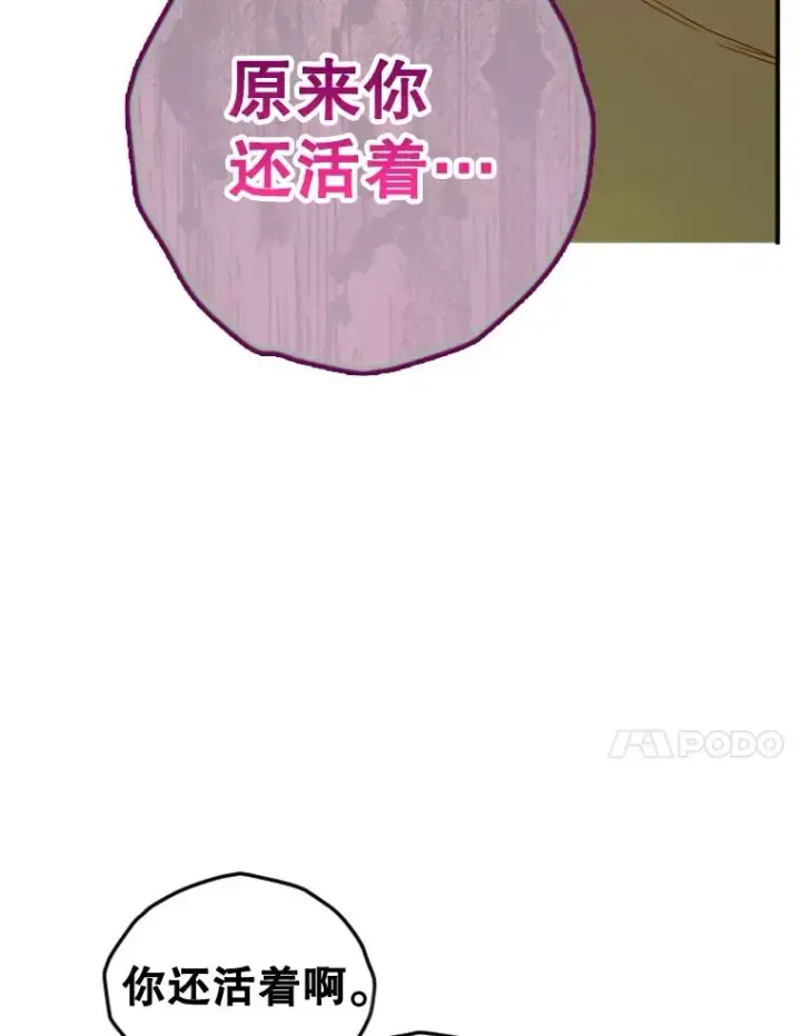 《契约皇后的女儿》2.性情大变图44