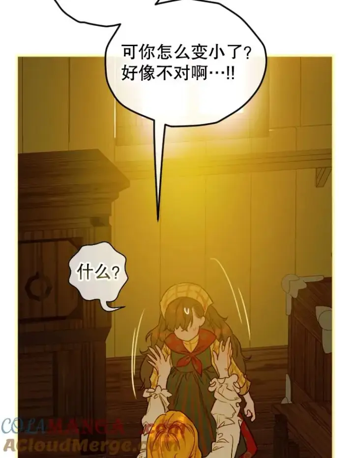 《契约皇后的女儿》2.性情大变图45