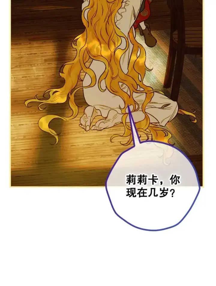 《契约皇后的女儿》2.性情大变图46