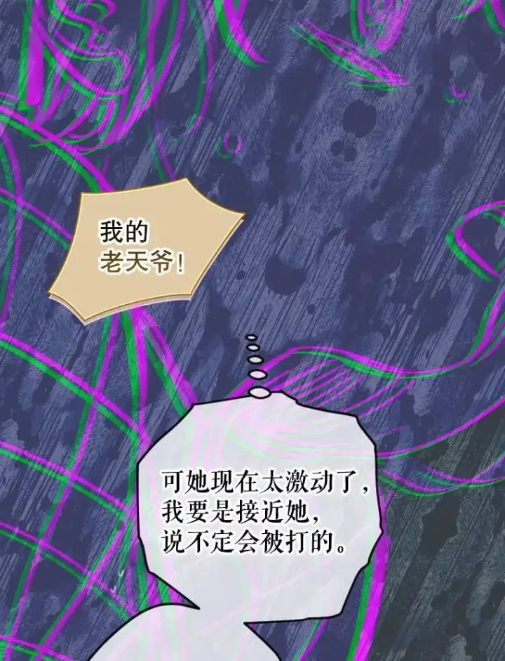 《契约皇后的女儿》2.性情大变图55