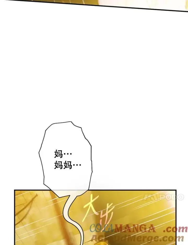 《契约皇后的女儿》2.性情大变图57