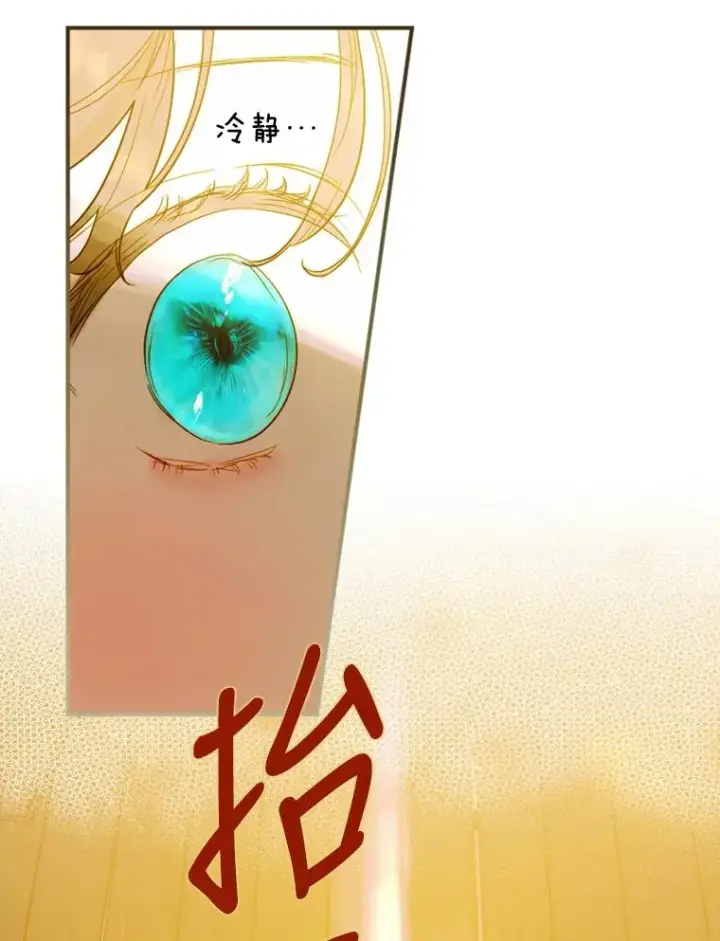 《契约皇后的女儿》2.性情大变图59
