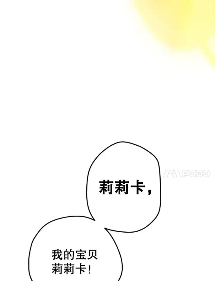 《契约皇后的女儿》2.性情大变图67