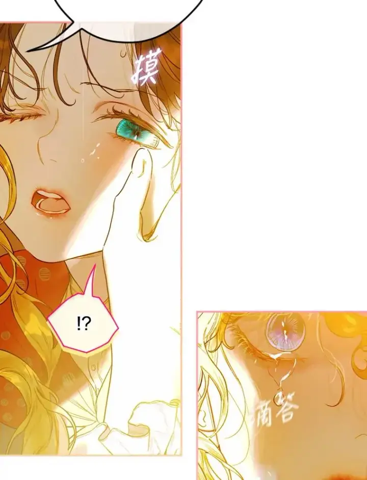 《契约皇后的女儿》2.性情大变图68