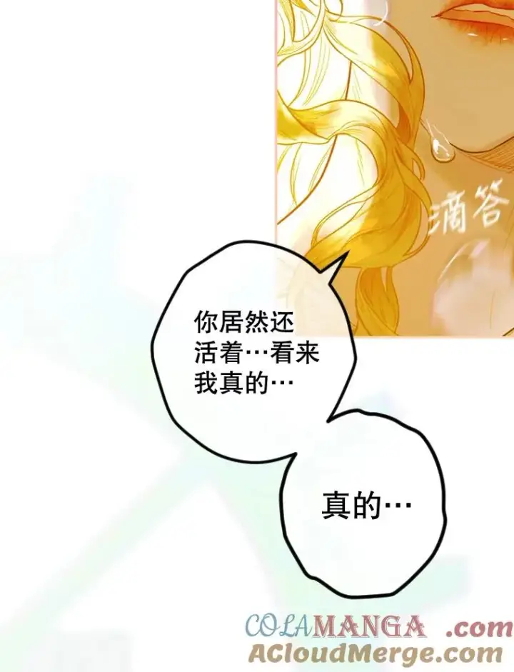 《契约皇后的女儿》2.性情大变图69