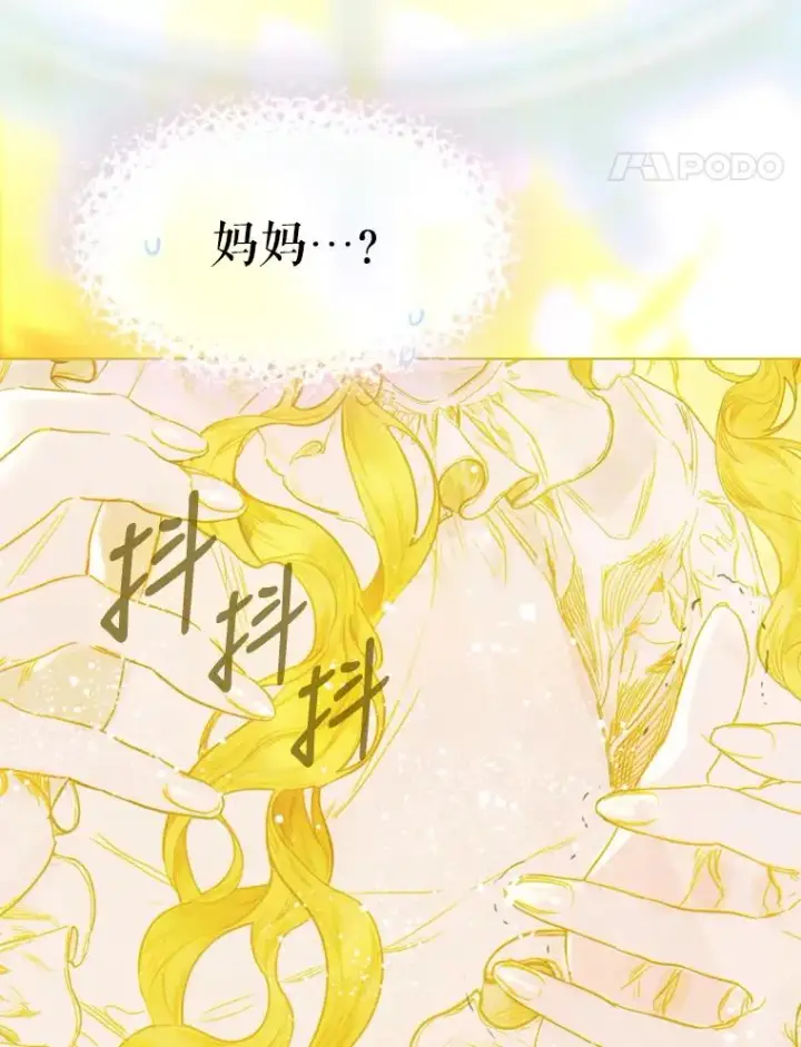 《契约皇后的女儿》2.性情大变图74