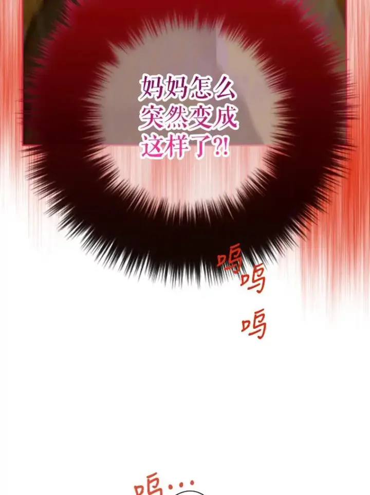 《契约皇后的女儿》2.性情大变图79