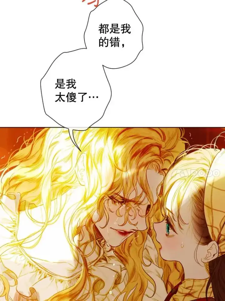 《契约皇后的女儿》2.性情大变图80