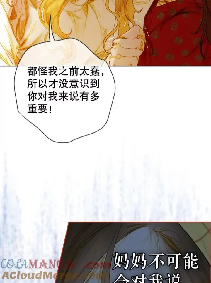 《契约皇后的女儿》2.性情大变图81