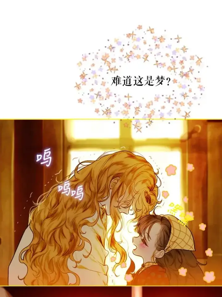 《契约皇后的女儿》2.性情大变图84