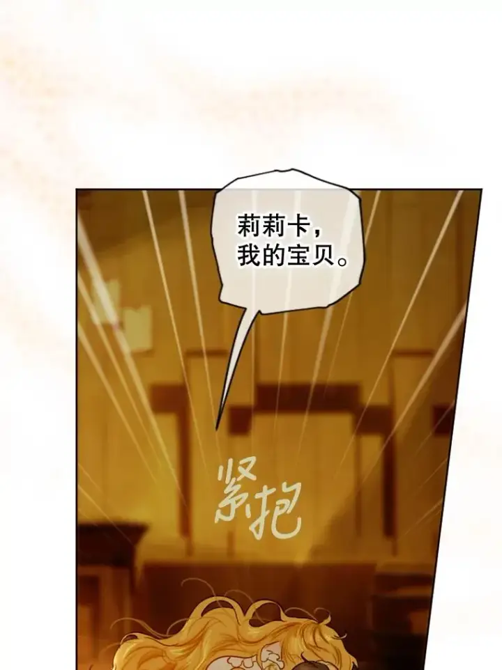 《契约皇后的女儿》2.性情大变图88