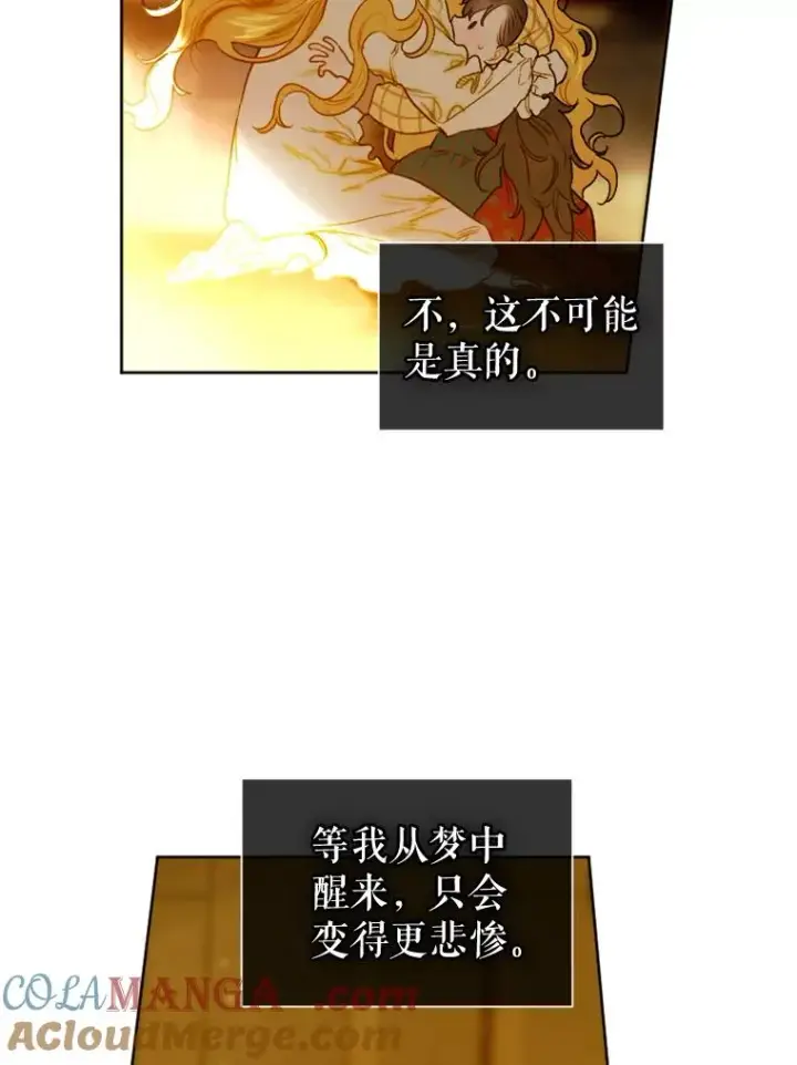 《契约皇后的女儿》2.性情大变图89