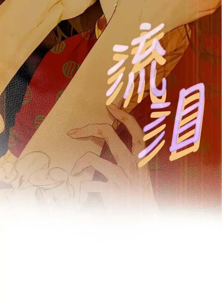 《契约皇后的女儿》2.性情大变图98