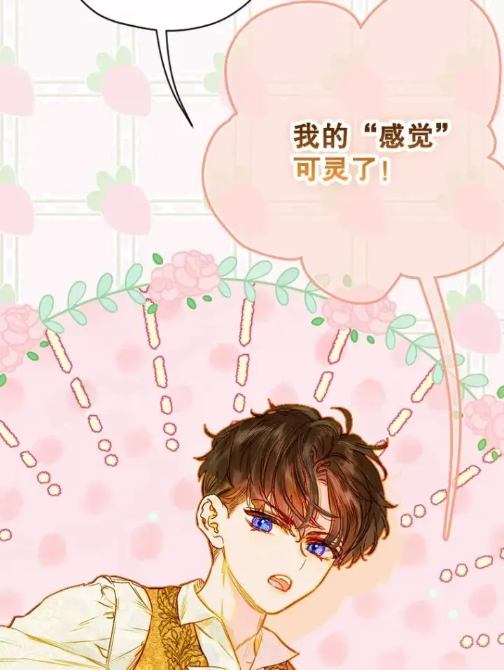 《契约皇后的女儿》38.做我的护卫吧图116