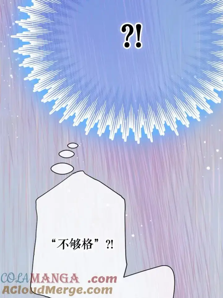 《契约皇后的女儿》38.做我的护卫吧图41
