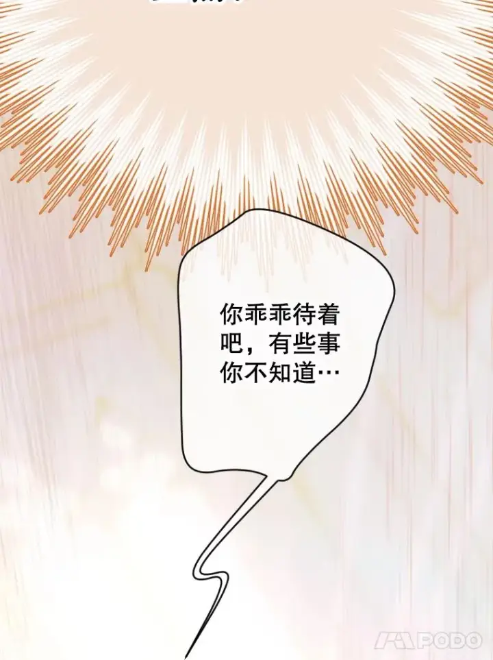 《契约皇后的女儿》38.做我的护卫吧图44