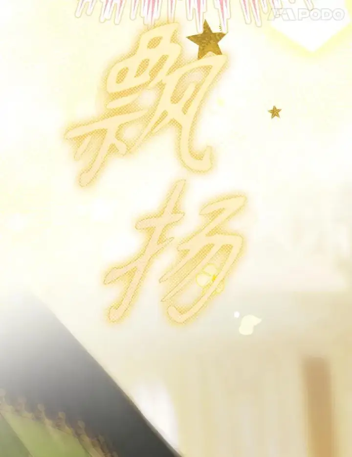 《契约皇后的女儿》38.做我的护卫吧图83