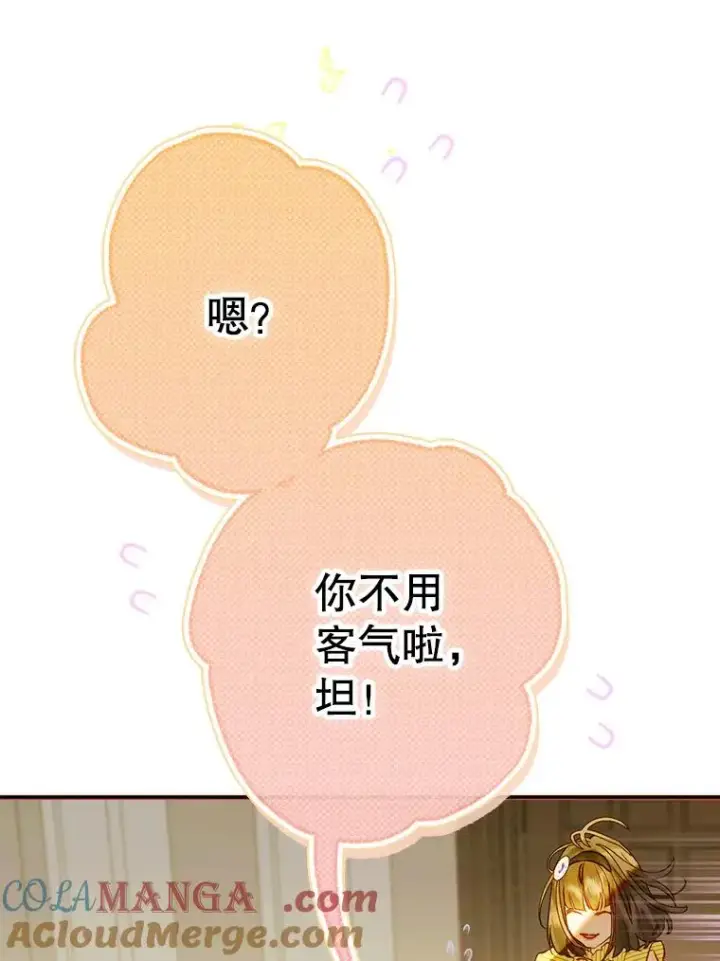 《契约皇后的女儿》39.第一位客人图33