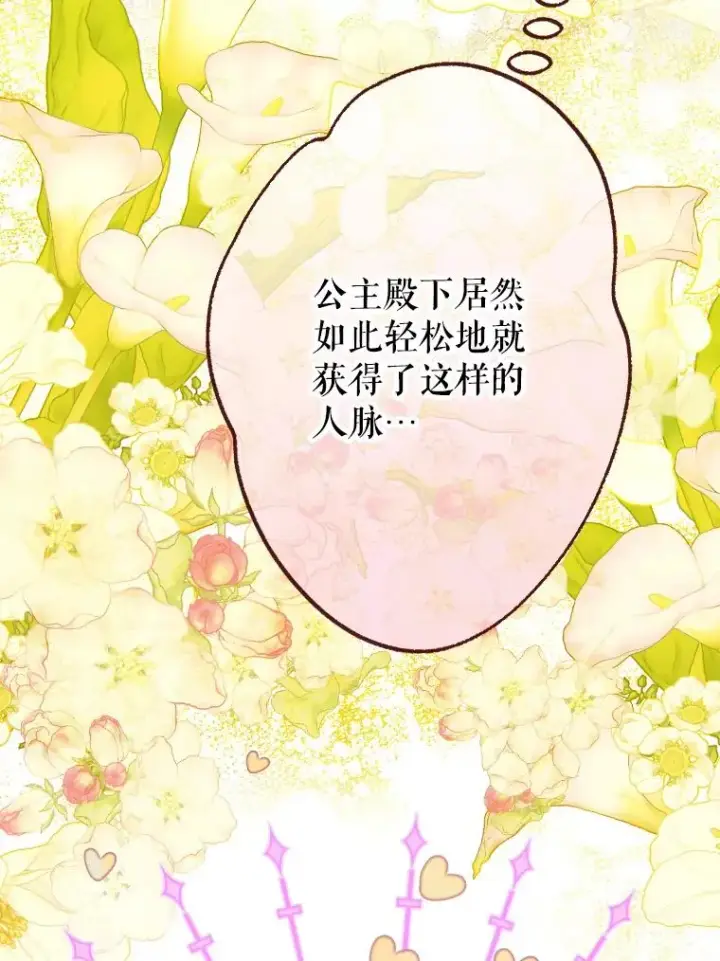 《契约皇后的女儿》39.第一位客人图40