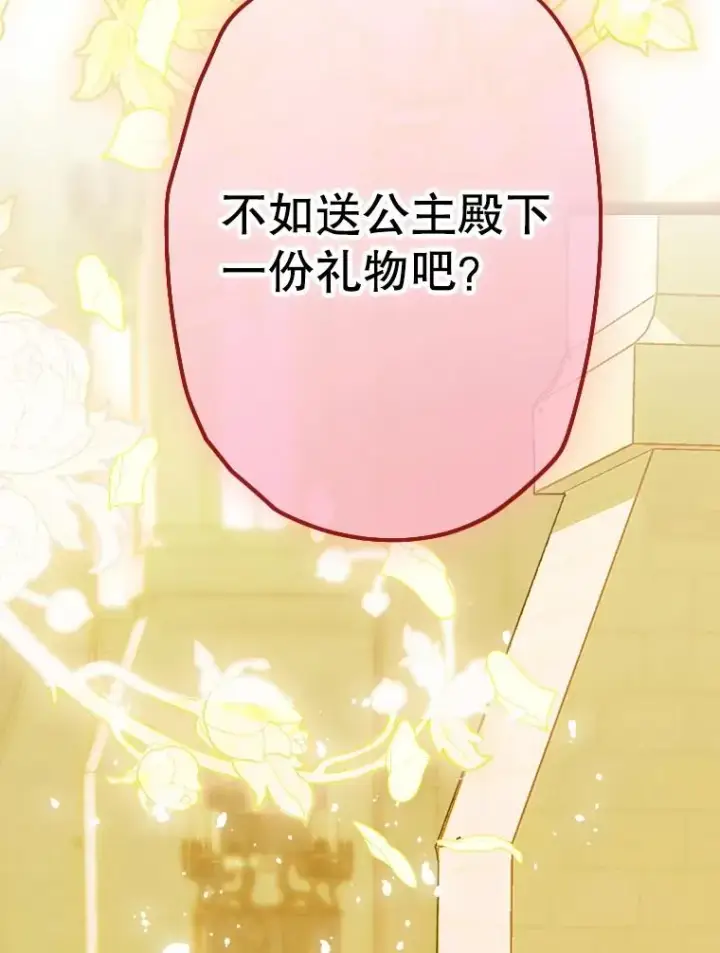 《契约皇后的女儿》39.第一位客人图68