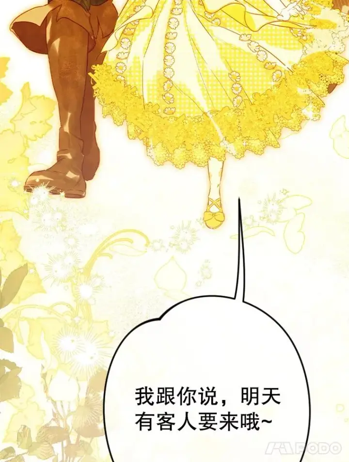 《契约皇后的女儿》39.第一位客人图80