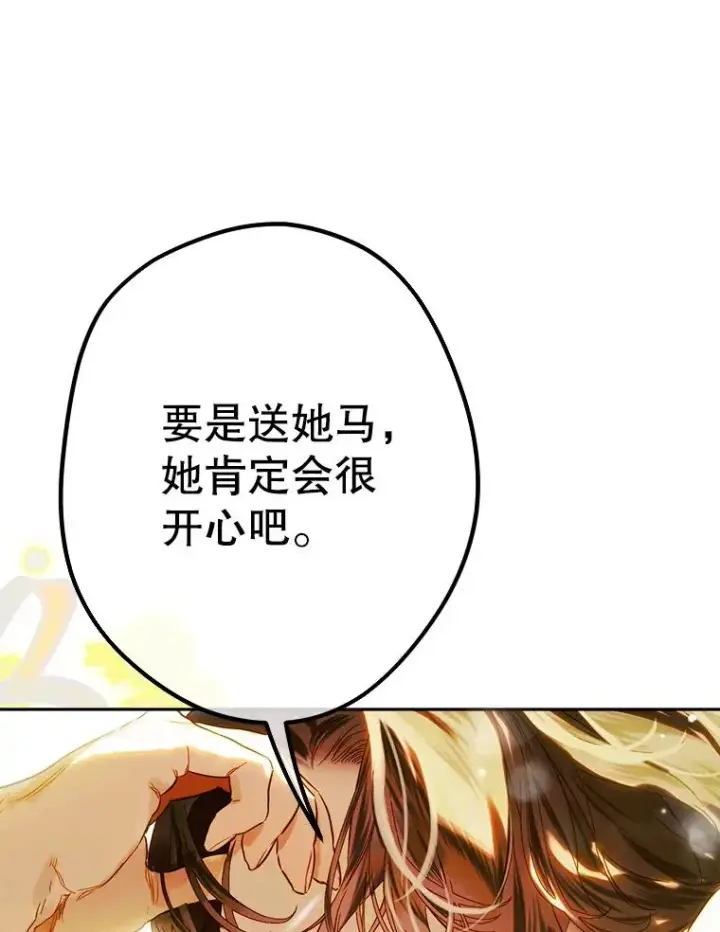 《契约皇后的女儿》39.第一位客人图84