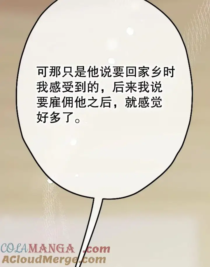 《契约皇后的女儿》39.第一位客人图9