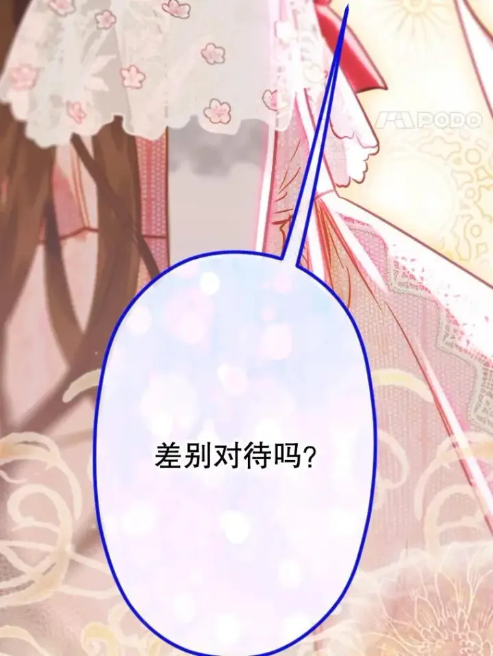 《契约皇后的女儿》40.妈妈的传闻图4