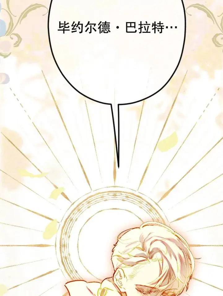 《契约皇后的女儿》41.最可爱的人图111