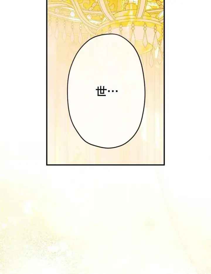 《契约皇后的女儿》41.最可爱的人图2