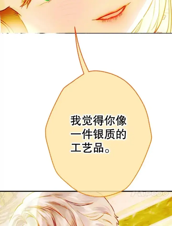 《契约皇后的女儿》41.最可爱的人图76